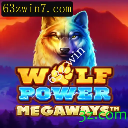 Explorando o Universo de WolfPowerMega: Como a Palavra-Chave 63z Win Transforma o Jogo